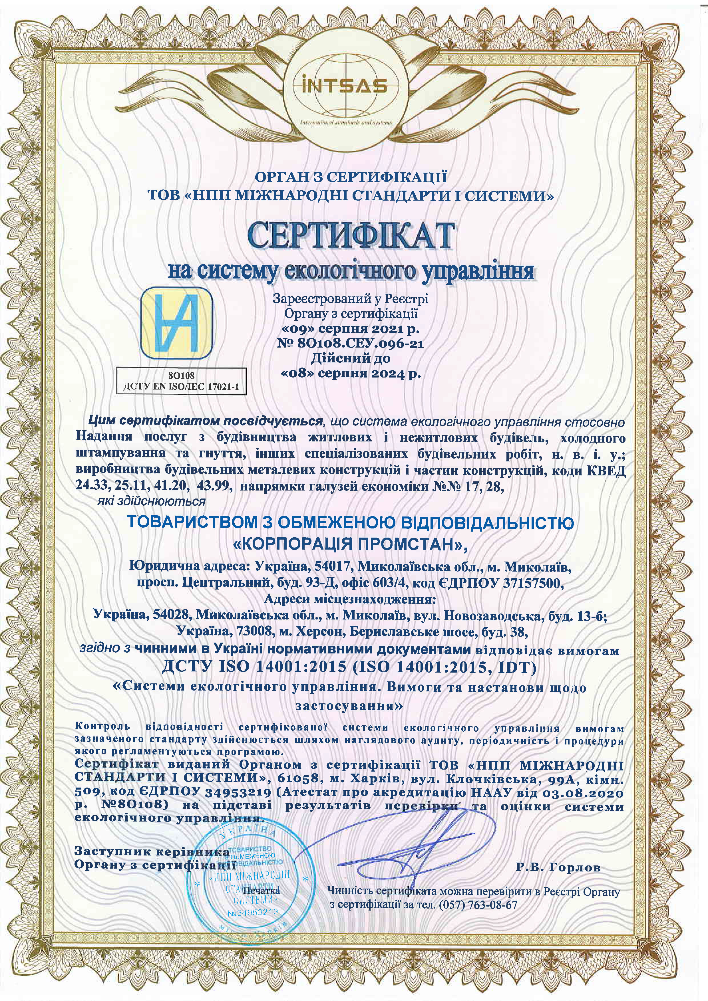 certificate 80