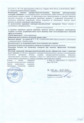 certificate 77