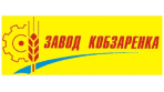 Завод Кобзаренка